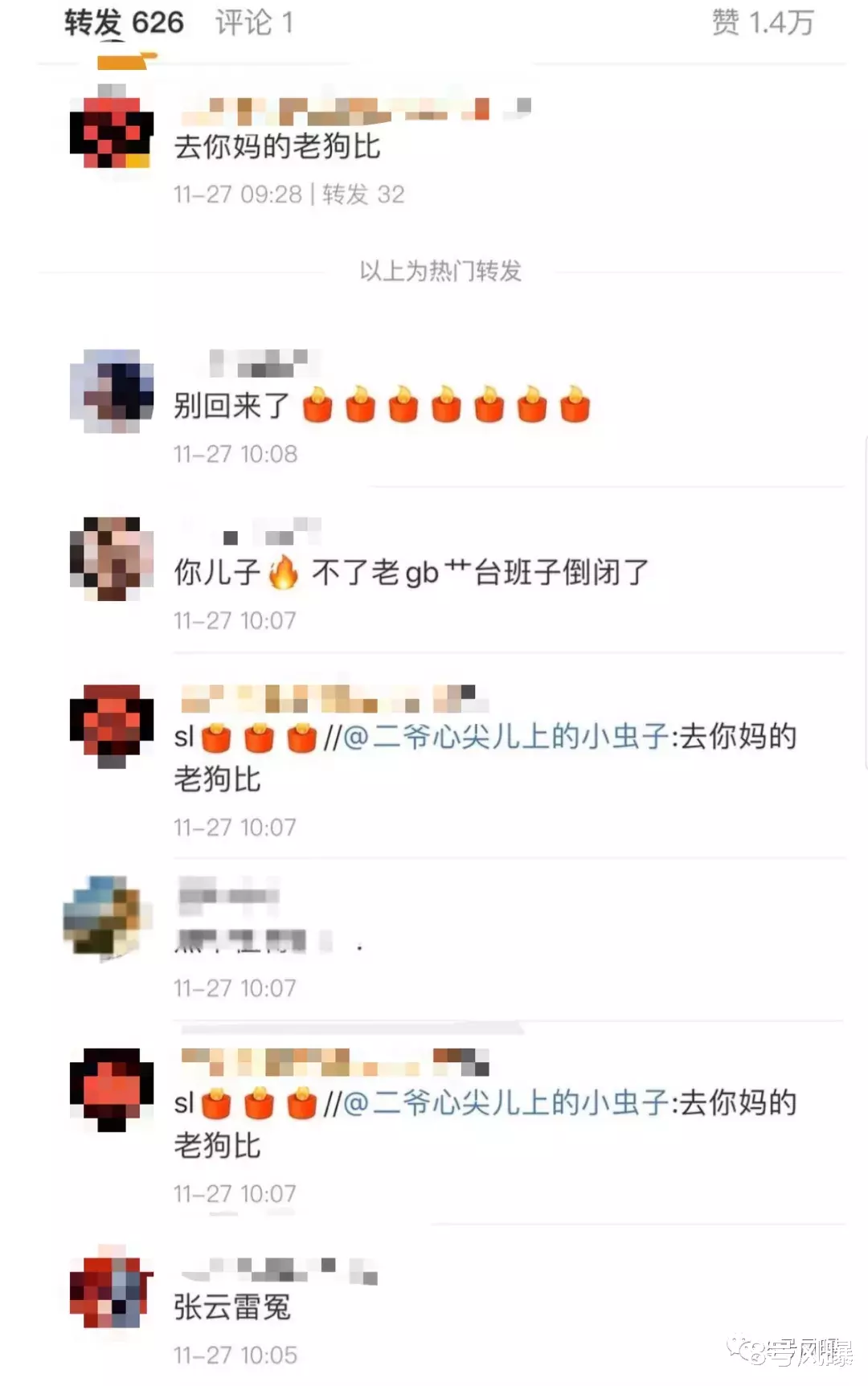 德云社|他们越红，娱乐圈越悲哀