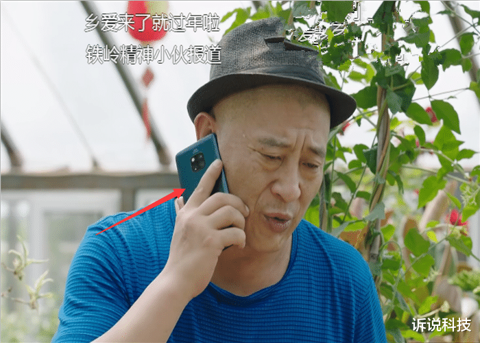 《乡村爱情》12成功播出,剧中赵四用的手机亮了,没想到"四哥"这么时髦