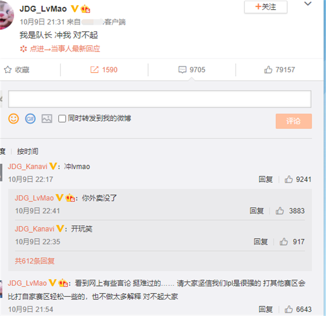 jdg|JDG出线后五位选手诚挚道歉，只有韩援打野开玩笑，让观众怪lvmao