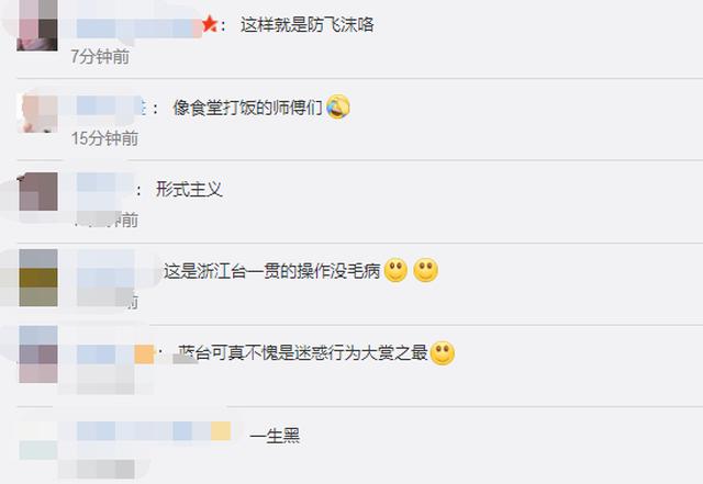 「浙江卫视」浙江卫视在《王牌》赢得的好感,全被这个节目败光,观众彻底不买账了