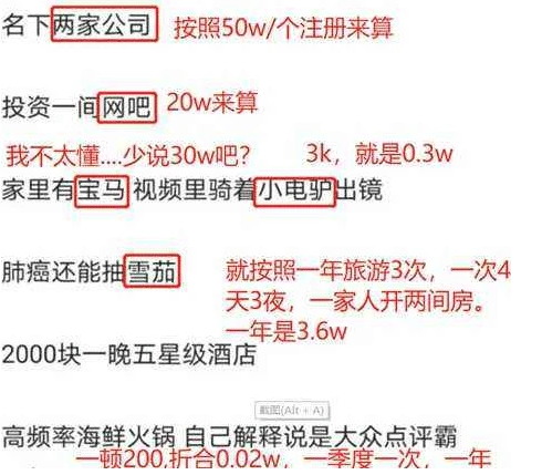 抗癌|“抗癌”网红4年半,在网友们的爱心帮助下越来越胖,终于编不下去了