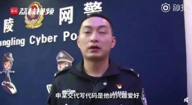 『海口』万万没想到！博士写游戏外挂3年分赃12万，被抓后才知竟帮团队赚了300多万