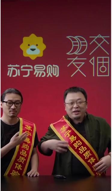 罗永浩|口红、母婴、肌底液秒空？罗永浩苏宁易购直播90分钟破1.2亿