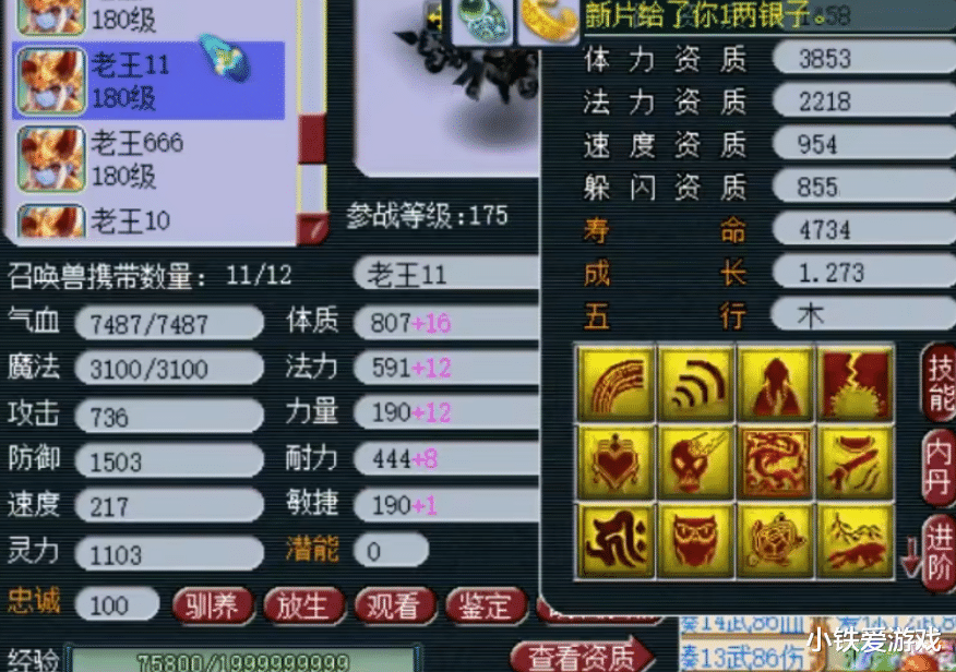 「梦幻西游」梦幻西游：第一净台画魂诞生，老王估价10万块，打成全红40万块！