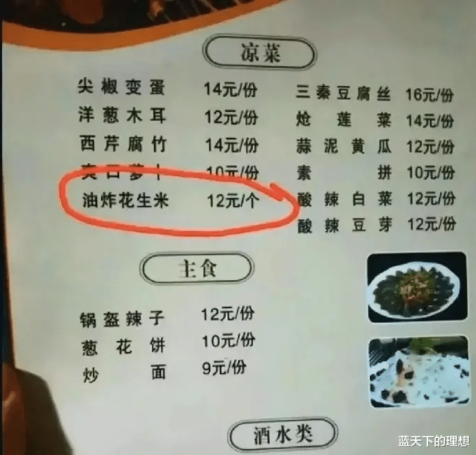 |“这操作真的是百密一疏哈，可惜最后还是败在了细节上！”