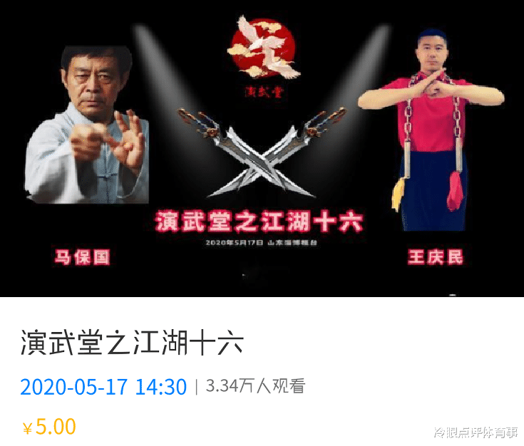 「ko」不简单！太极马保国上擂台被4秒KO，但他帮赛事方赚的钱不少