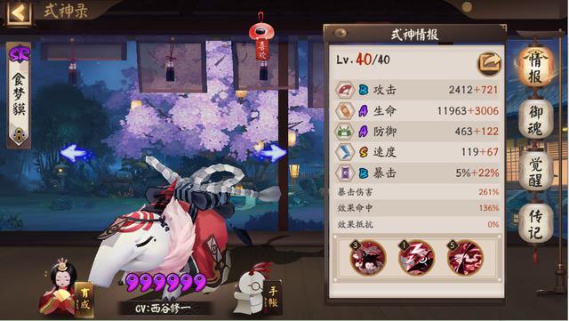 #式神#阴阳师：星熊孟婆不敢惹，山中无酒吞睡猪称大王，控制式神太吃香