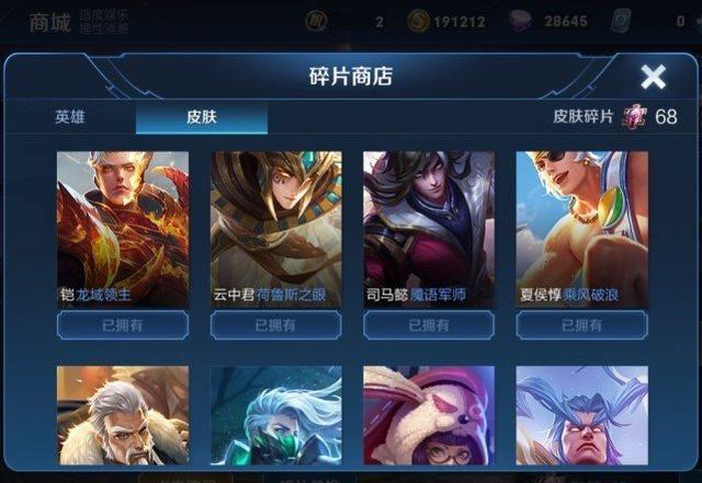 #关羽#碎片商店更新，四款史诗皮肤不重要，韩跑跑直言：68碎片给他稳赢