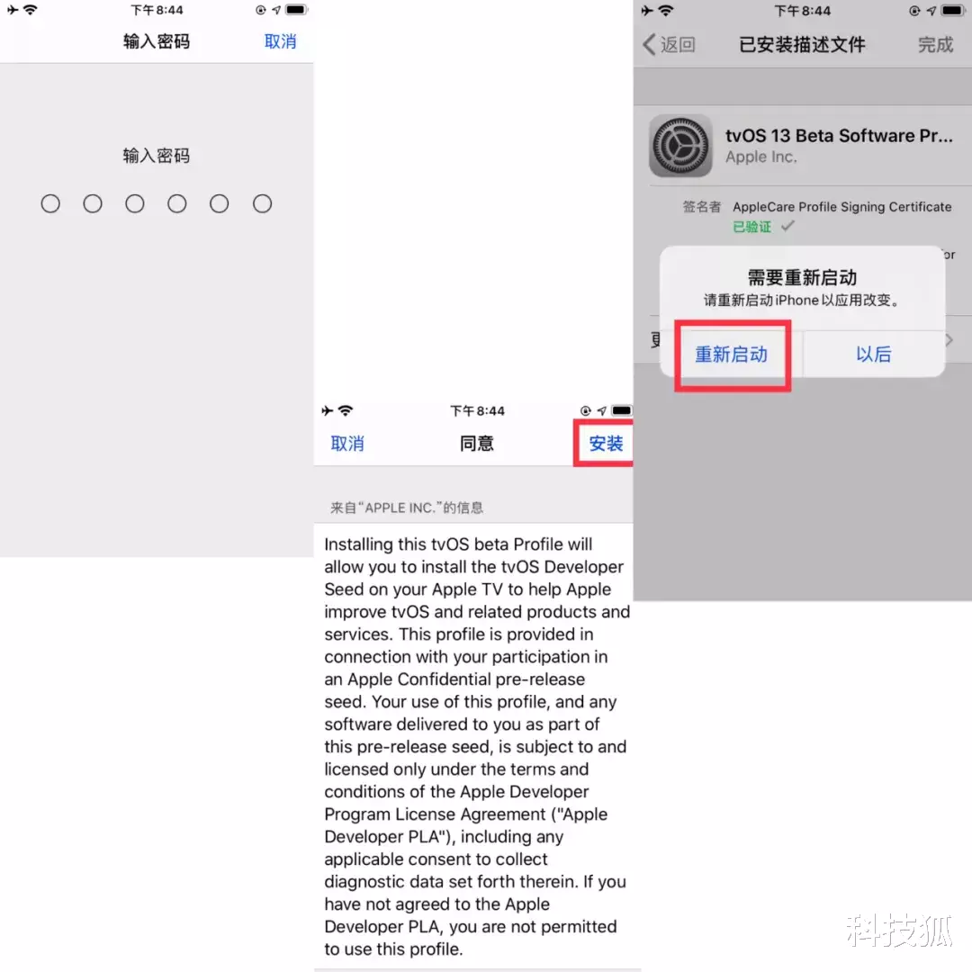 【iOS】iOS屏蔽更新来啦