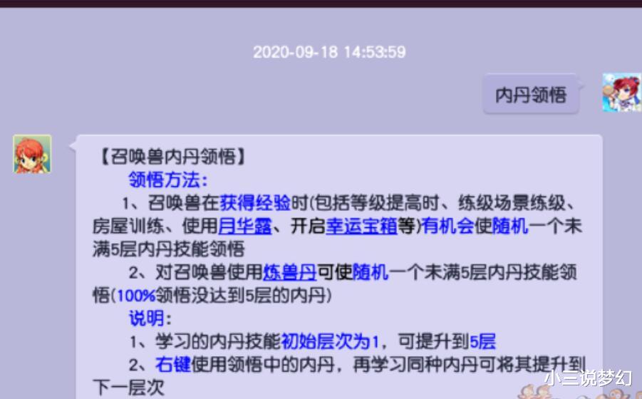 梦幻西游|梦幻西游：紫禁城服战套路被系统识破，五龙队伍要重现武神坛吗？