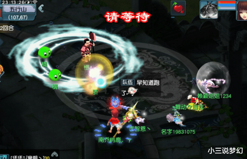 梦幻西游|梦幻西游：真正靠自己逆天改命的召唤兽，0技能持国领悟成3技能