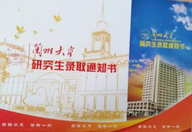 [高校]70所高校的研究生录取通知书，有你想要的那一封吗？