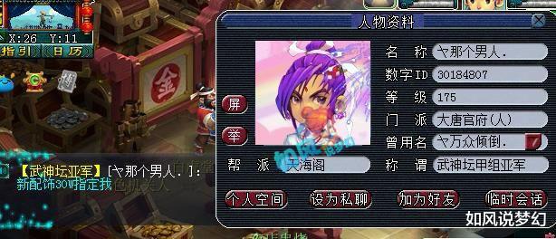 梦幻西游|梦幻西游：二狗眼中只有珍宝阁，159三雾30万秒杀第1配饰！