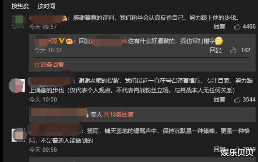 肖战■起点知名白金作家，《战狼2》的编剧接连两天为肖战发声