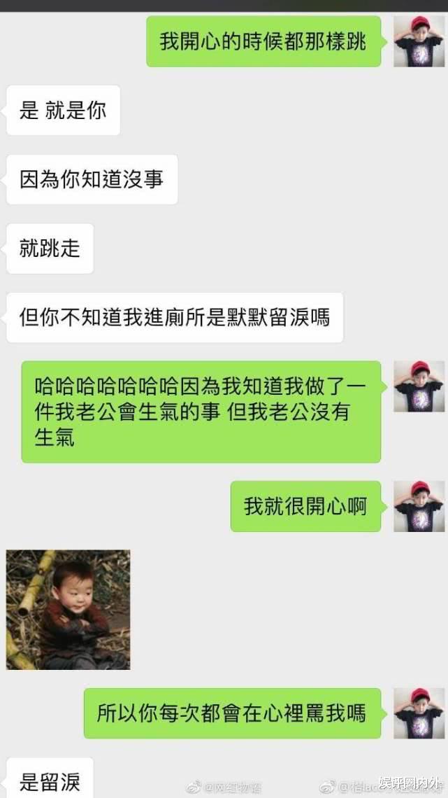 『周扬青』周扬青聊天记录截图：罗志祥声称是夫妻，喊她老婆，周扬青全文写繁体字