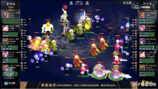 紫禁城|梦幻西游:暴走五连冠!谛听瞬间清场!珍宝阁苦战紫禁城68回合