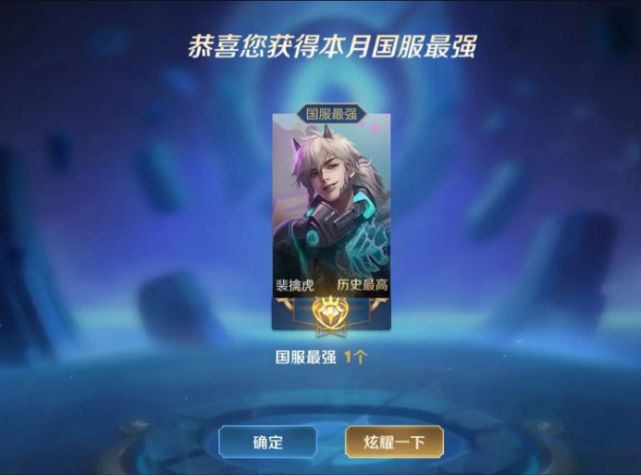 『后羿』天赐国服第一裴擒虎，256场百分百胜率终结，百万粉丝看到后羿出装怒了