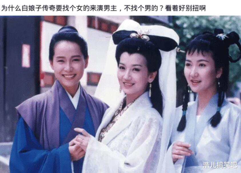 新白娘子传奇|“为什么白娘子传奇要找个女的来演男主?咋不找男的?”哈哈哈三个女人一台戏