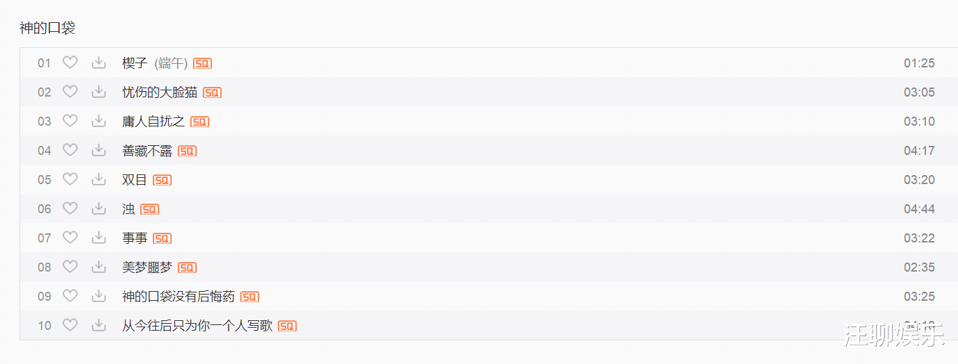 我喜欢的都给你▲“神曲制造机”花粥发布新专辑，但网友关注的却是“这次抄了没”