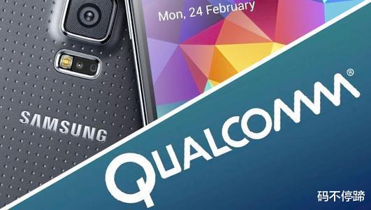潜规则|三星自研芯片已经非常强大，为什么三星手机还会搭载高通芯片？