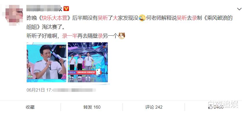 吴昕@《快本》吴昕录一半就缺席,得知原因后,大家却都很理解