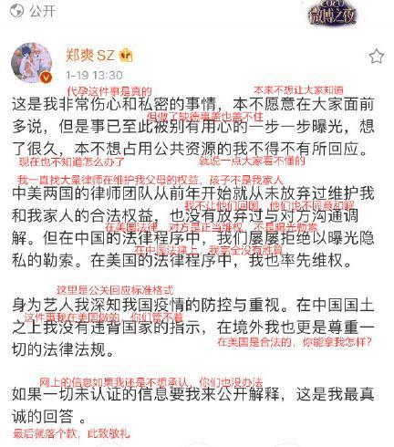 郑爽|传说中的郑爽初恋男友也发声了，短短14个字感叹“人心易变”