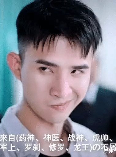赘婿|我们采访了歪嘴战神本人，并问了他当赘婿到底是什么感受