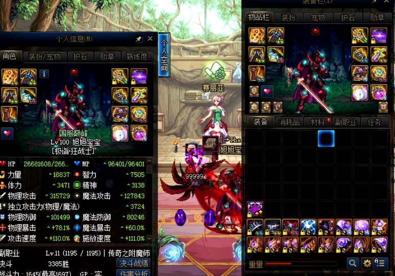 『旭旭宝宝』DNF:旭旭宝宝红眼玉荣力破万,力量站街1.8W,物攻已经高达31W