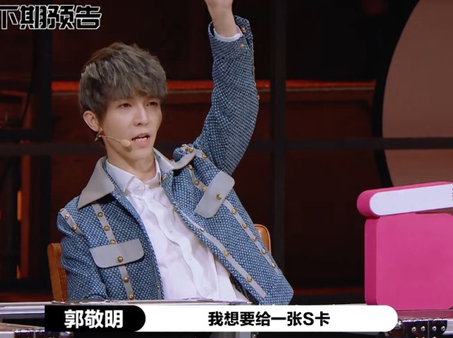 郭敬明|郭敬明不顾反对力捧陈情令主演，李诚儒气到愤然离席，节目被迫暂停录制