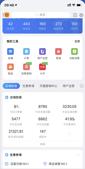 |无货源天猫店群新玩法，蓝海+高利润+爆款群，掌握技巧不愁没订单