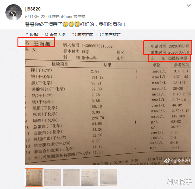 【黄景瑜】黄景瑜背后的男人,以及牵扯出的香港名导往事