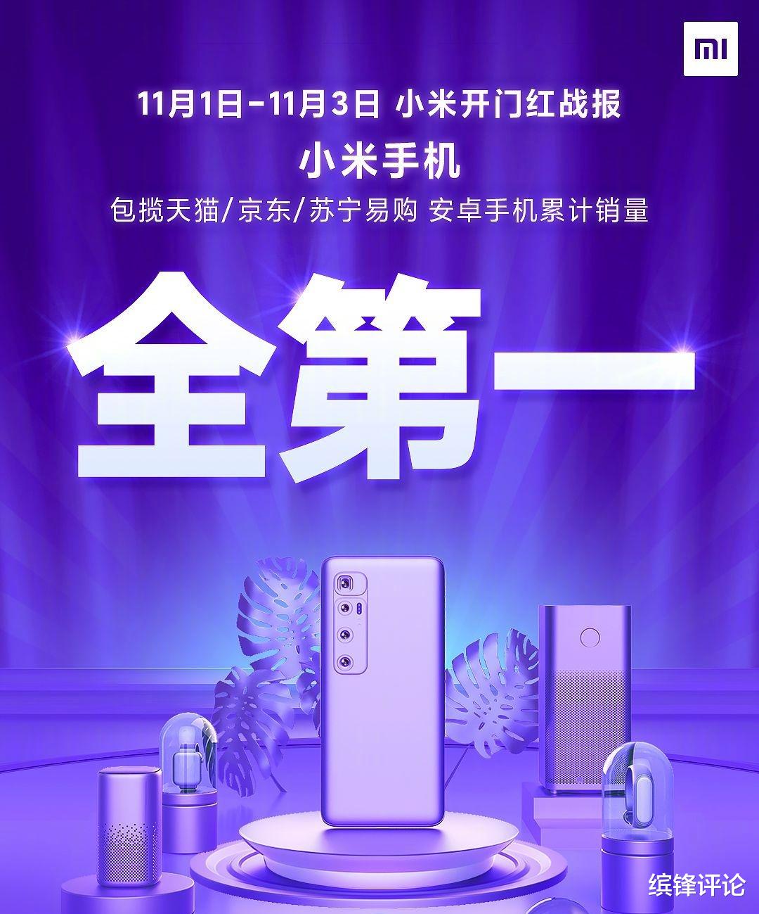 小米科技|小米最新黑科技亮相，4年“补课”之后，小米手机正全面爆发！