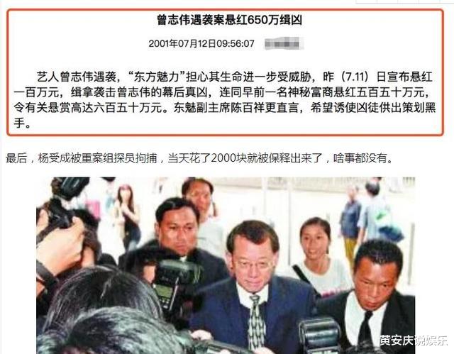 曾志伟|凌晨2点30，曾志伟遭3人毒打血溅酒吧，隔月容祖儿被警方带走