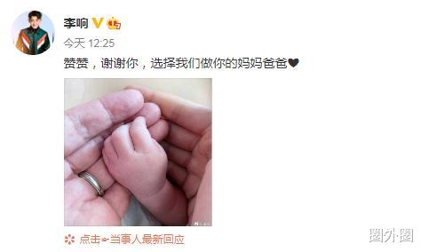 李响|主持人李响官宣当爸，宝贝小名叫赞赞，离开孙骁骁的他过得好幸福
