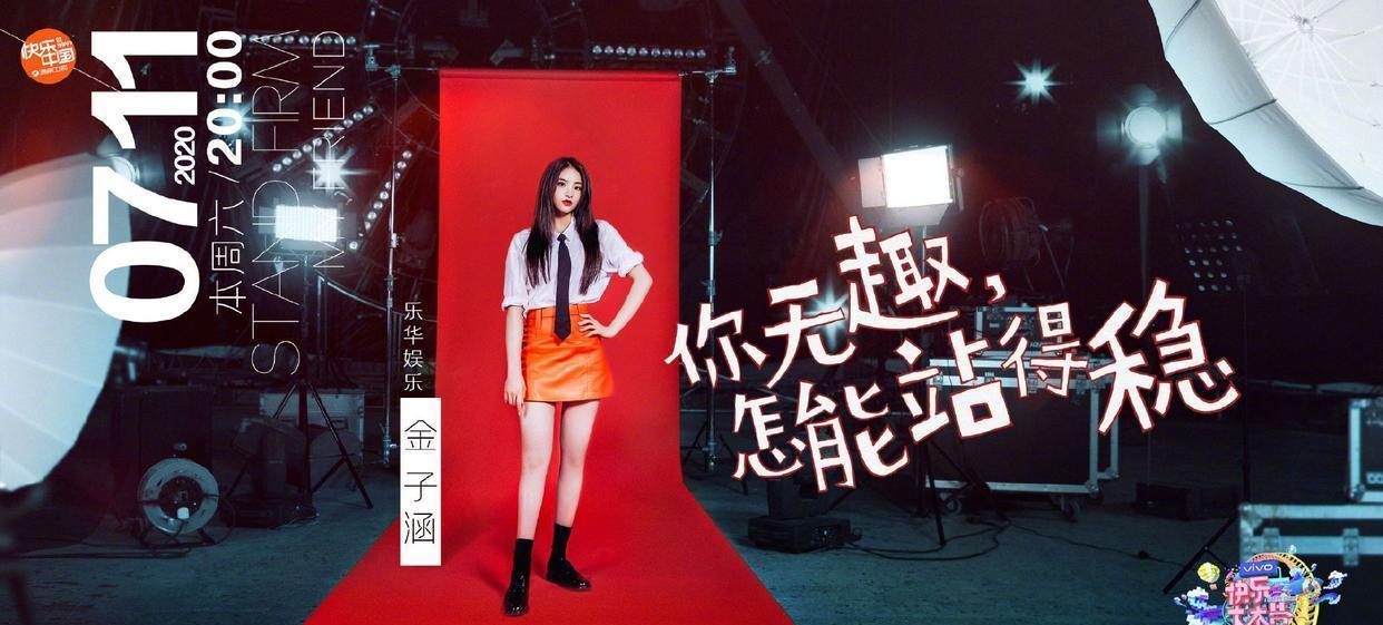 快乐大本营|黄明昊参与《快乐大本营》综艺新人选拔,网友:简直就是自降咖位