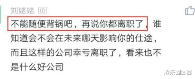 职场故事|员工离职一年，却被前公司通报批评，发邮件给老板后老板愣了