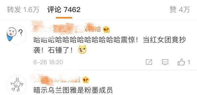 【金智妮】粉墨新歌被指抄袭，Jennie唱的与广场舞歌相似，还和黄子韬歌相撞