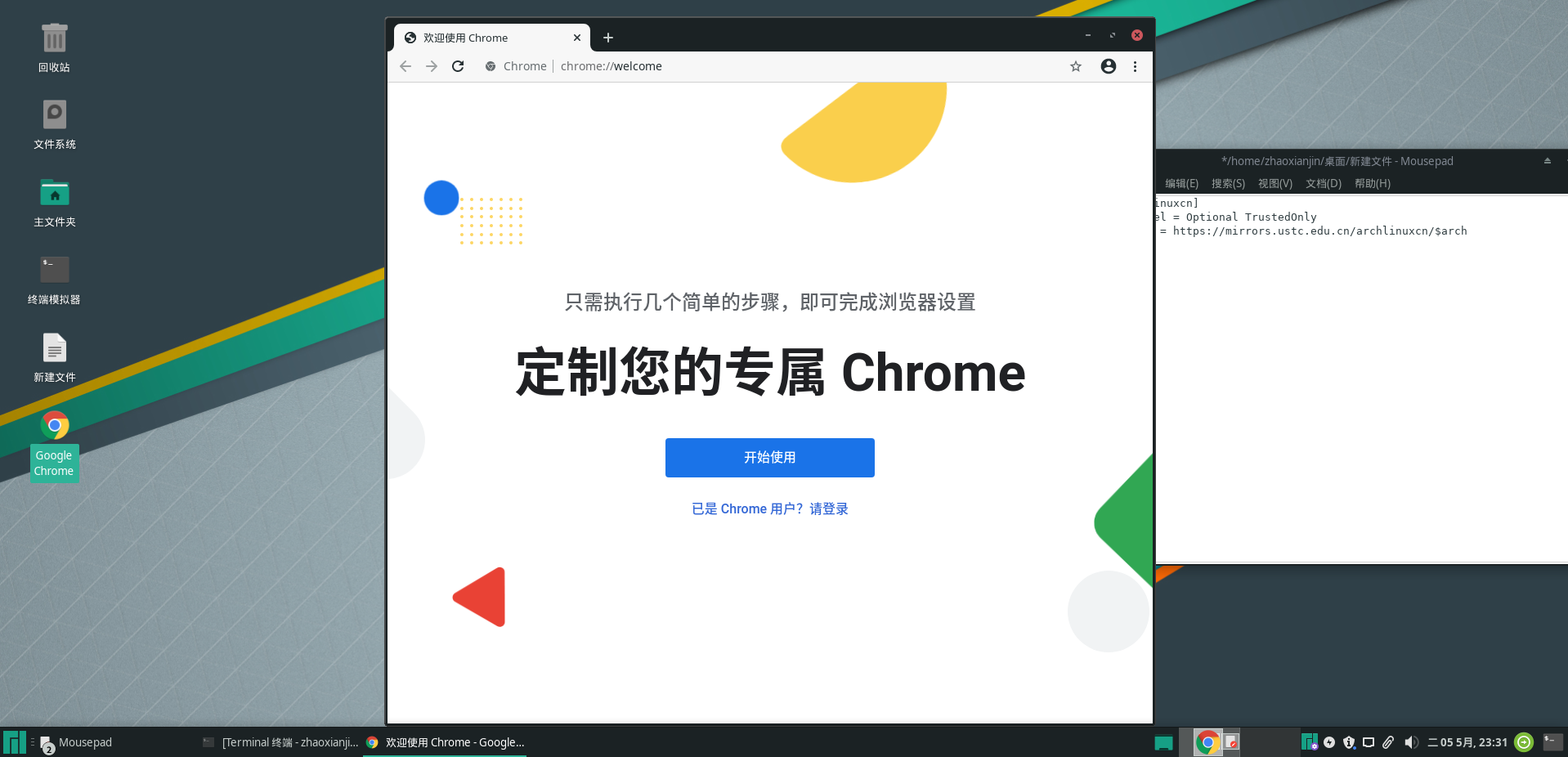 「Linux」最受欢迎的Linux发行版, Manjaro Linux虚拟机安装折腾全记录