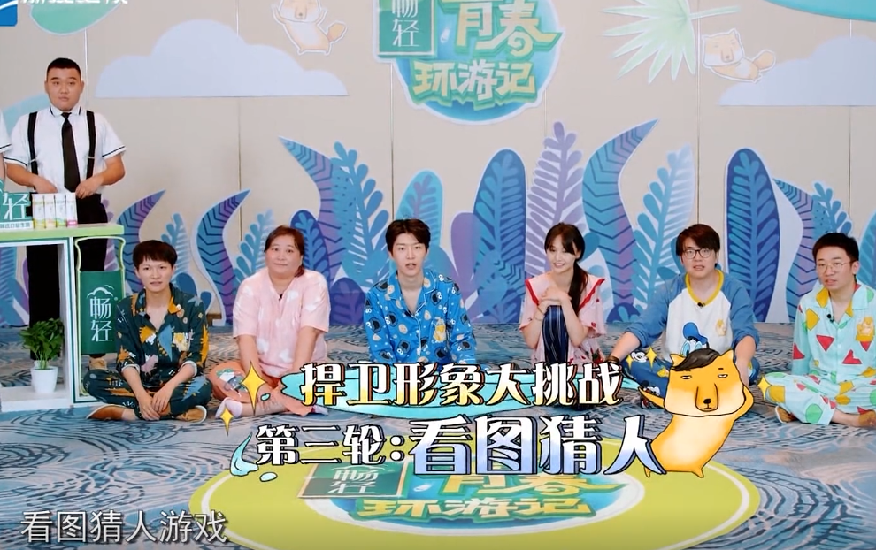 周深|周深，请退出《青春环游记》！