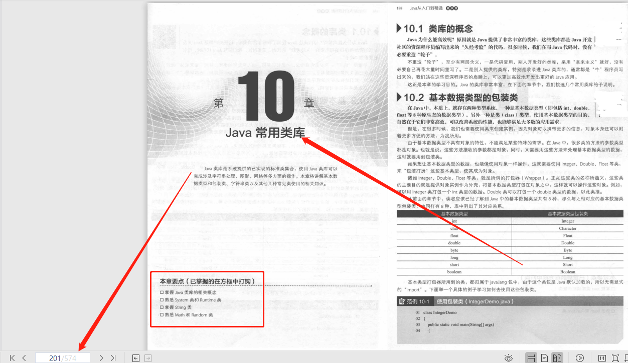 苹果公司|阿里架构师八年打造，编程宝典，从初学—编程进阶—深入学习—实战四个阶段带你潇洒编程！