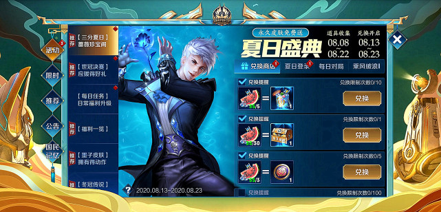 内测|蔷薇宝箱没开出内测皮肤?不要紧,这个道具依旧让你轻松拥有永久皮肤