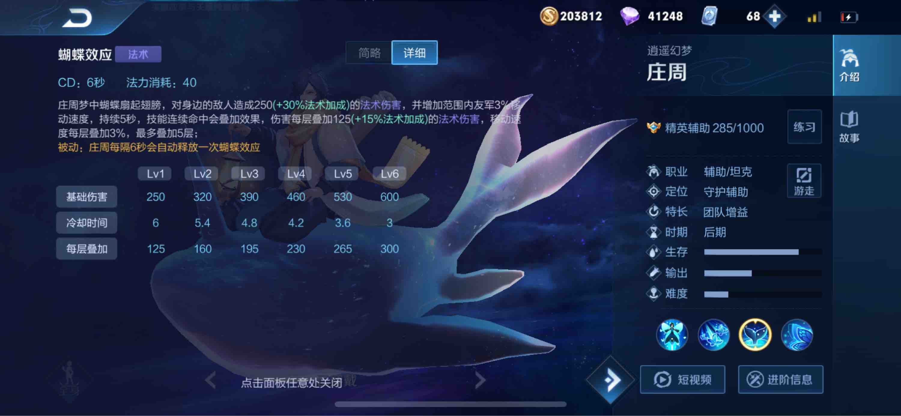 庄周|王者荣耀庄周教学:让你从此告别“酸菜鱼”