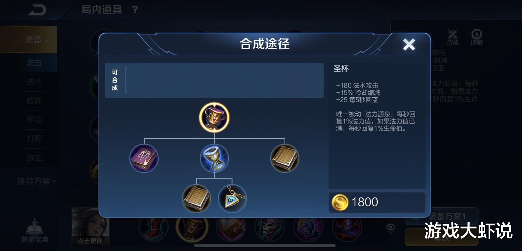 |为何法师不出圣杯？代练不告诉你，再玩3年也不知道