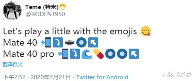 华为Mate40Pro|华为Mate40 Pro最新特性再被确认，数亿花粉猝不及防，幸福来得太突然！