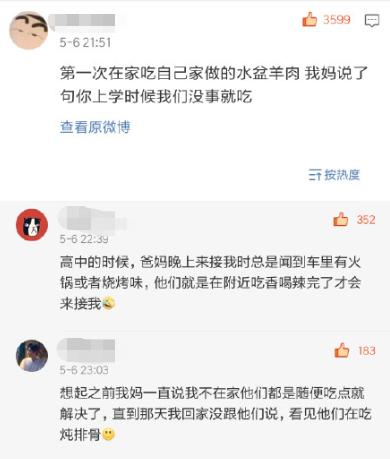 考试|趣读丨00后亲情翻车现场：“高考前是祖宗，高考后对不起列祖列宗”