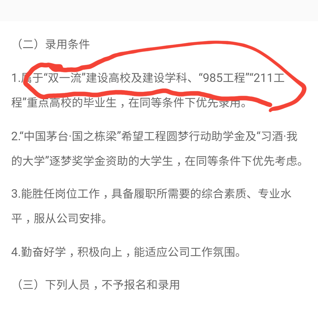 「高校」我国重点大学角度谈考研、高考择校(干货分享)