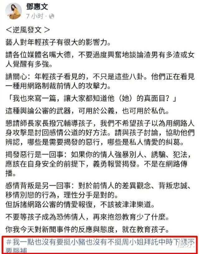 「田馥甄」Hebe公开道歉！遭受网络暴力后，田馥甄发文言语中带着心寒
