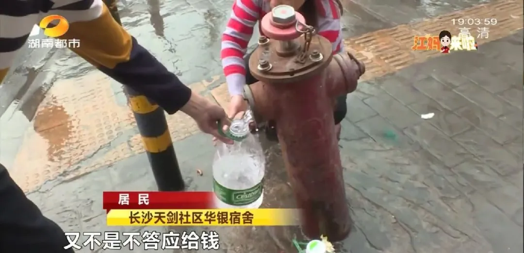 芒果都市|20年无人抄表，长沙华银宿舍欠水费近百万！居民：给钱你都不来收