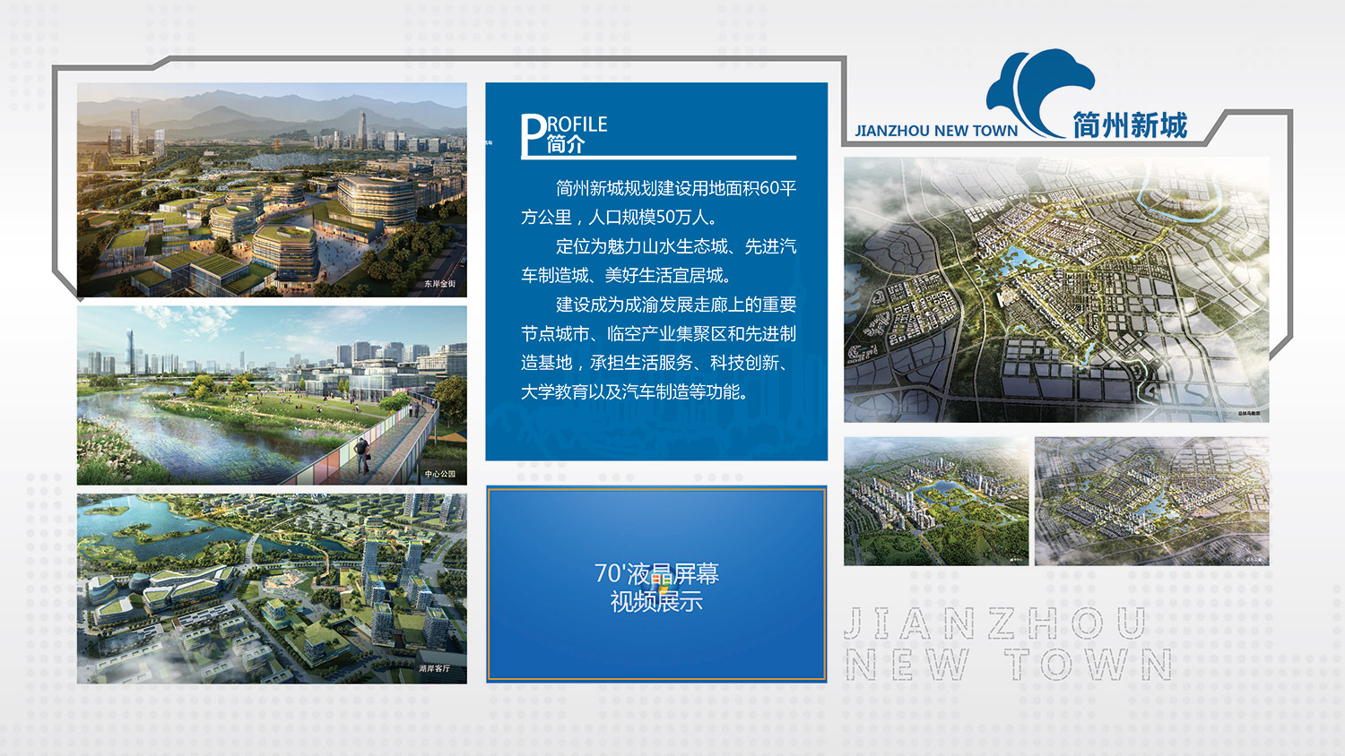 城市达人资讯 走进成都市规划馆——城市设计