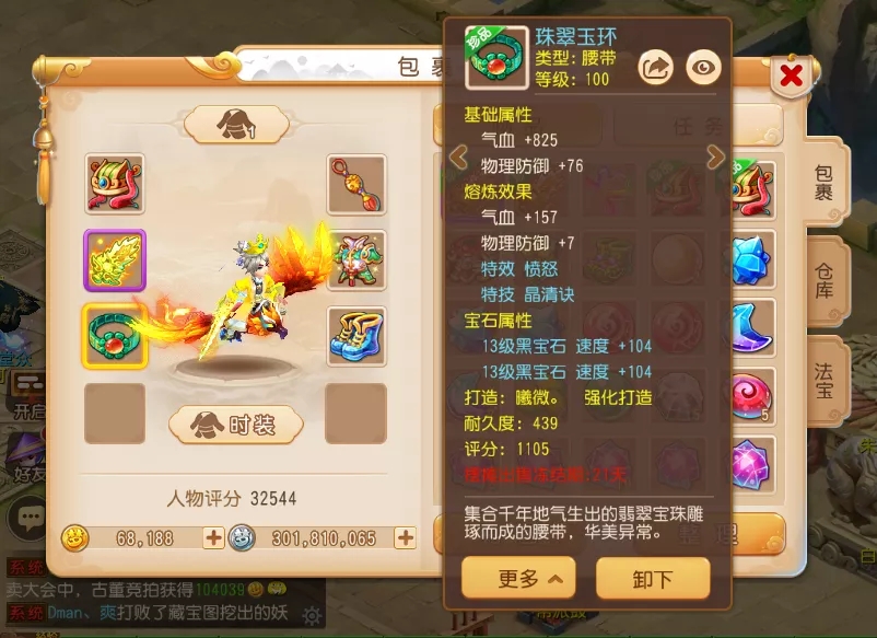 「大唐」梦幻西游手游：武神坛冠军大唐装备有多壕？每件装备都是神器